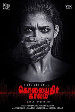 Kolaiyuthir Kaalam's poster