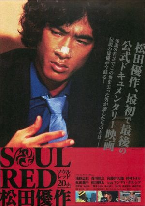 Soul Red: Yusaku Matsuda's poster