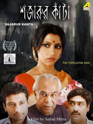 Shajarur Kanta's poster image