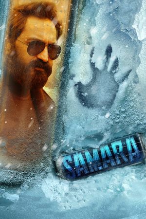 Samara's poster