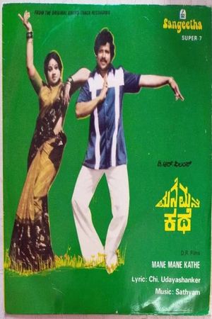 Mane Mane Kathe's poster