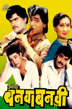 Ashi Hi Banwa Banwi's poster