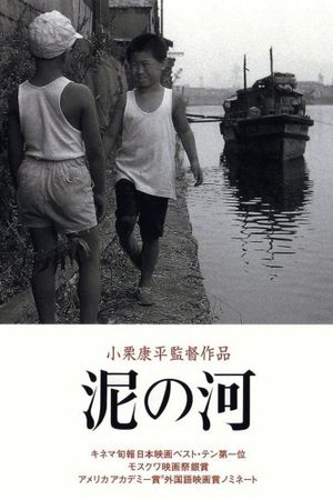 Muddy River's poster