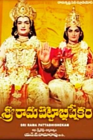 Shri Rama Pattabhishekham's poster