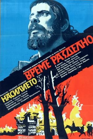 Time of Violence's poster