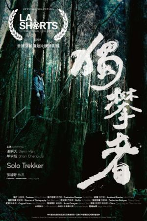 Solo Trekker's poster