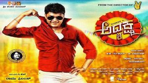 Adhyaksha's poster