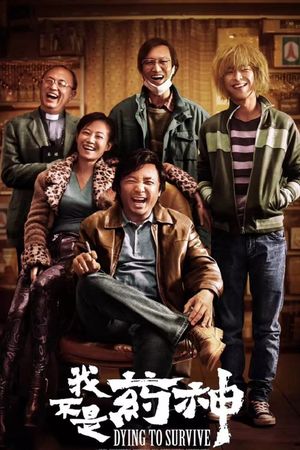 Dying to Survive's poster