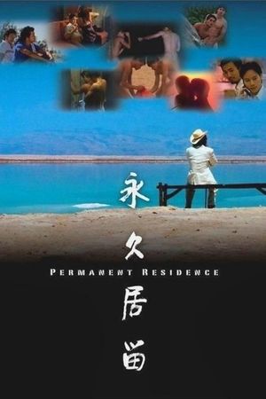Permanent Residence's poster