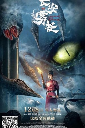 Creature of the Mist's poster image