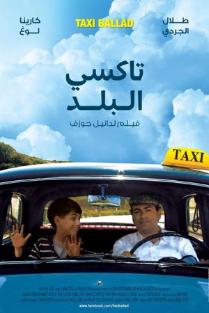 Taxi Ballad's poster