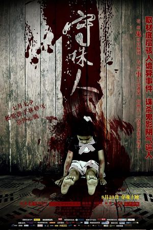 Insisrence's poster