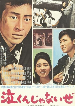 Naku n janai ze's poster image