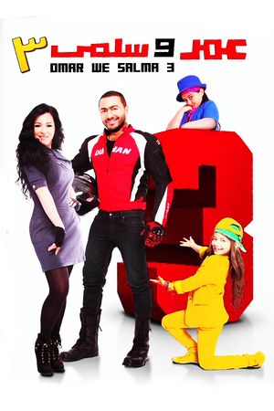 Omar & Salma 3's poster