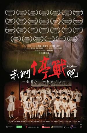 The Merger's poster