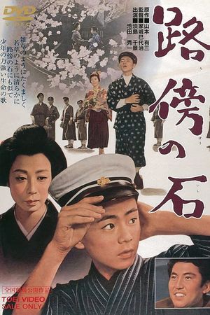 Roadside Stone's poster