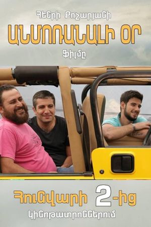 Unforgettable Day's poster