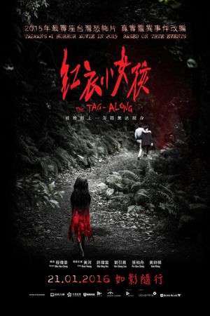 The Tag-Along's poster