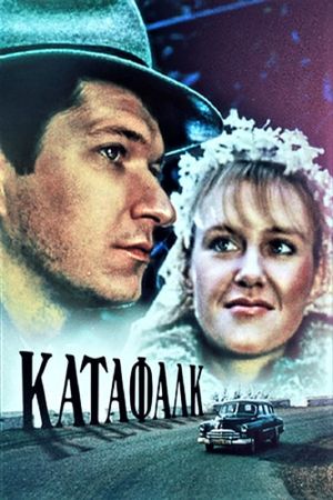 Katafalk's poster