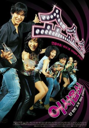 Show Show Show's poster