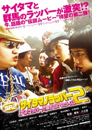 8000 Miles 2: Girl Rappers's poster