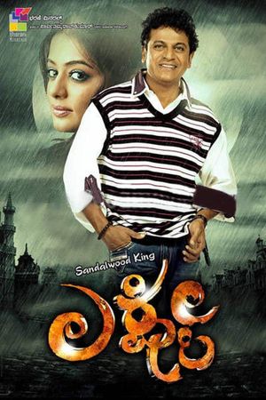 Lakshmi's poster