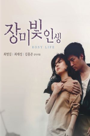 Rosy Life's poster