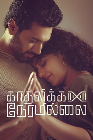 Kadhalikka Neramillai's poster