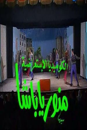 Welcome Pasha's poster
