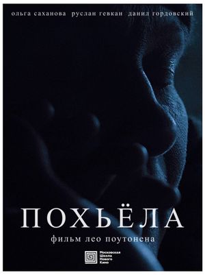 Pohjola's poster