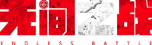 Endless Battle's poster