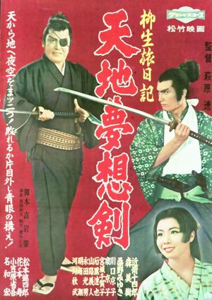 Yagyu Travel Journal 1: Heaven and Earth Dream Sword's poster