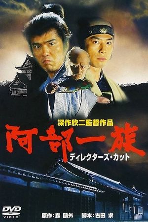 The Abe Clan's poster image