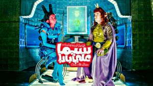 Cima Ali Baba's poster