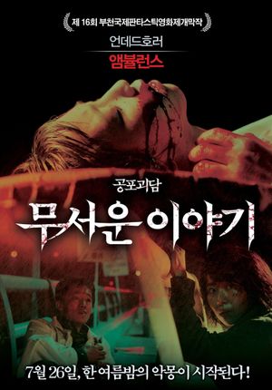 Horror Stories's poster