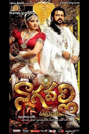 Nagavalli's poster