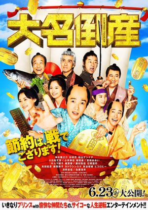 Daimyô-tôsan's poster