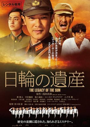 The Legacy of the Sun's poster