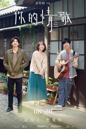 Your Love Song's poster
