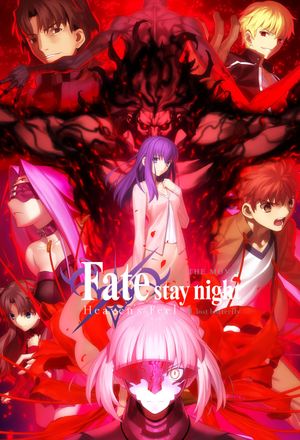 Fate/stay night [Heaven's Feel] II. lost butterfly's poster