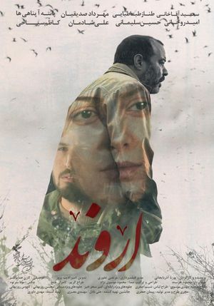 Arvand's poster