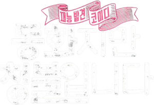 Forbidden Fairytale's poster