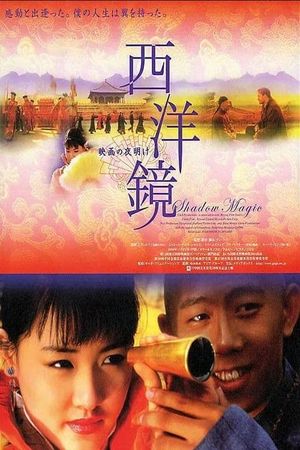Shadow Magic's poster