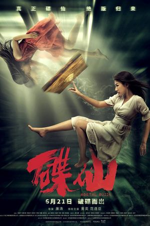Mortal Ouija's poster