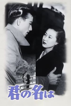 What Is Your Name?'s poster