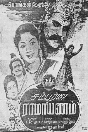 Sampoorna Ramayanam's poster image