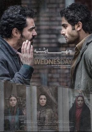 The Wednesday's poster
