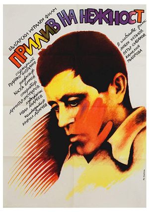 Priliv na nezhnost's poster