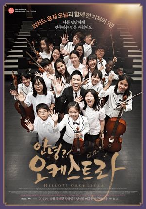 Hello?! Orchestra's poster