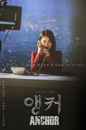 The Anchor's poster